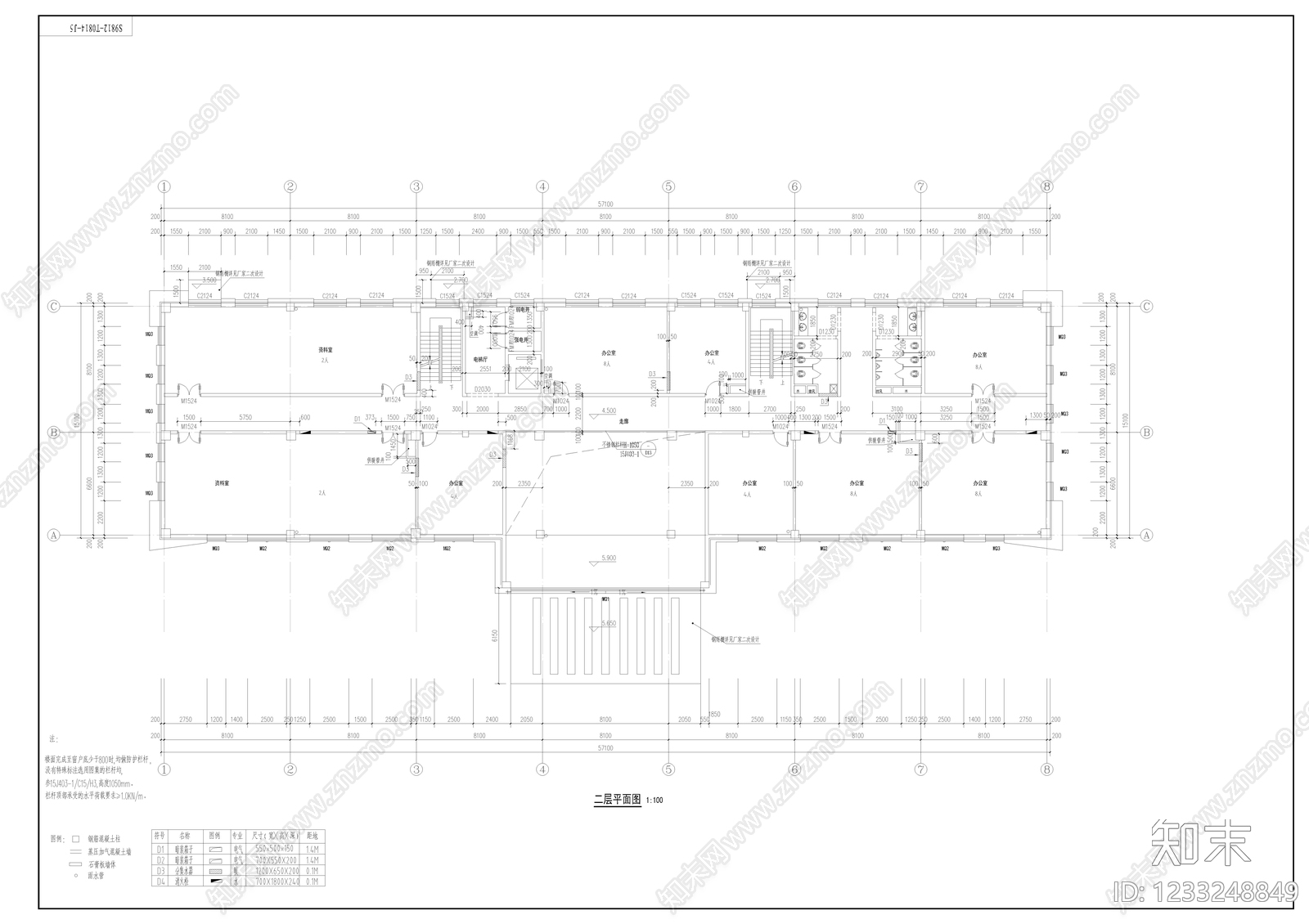 办公楼建筑cad施工图下载【ID:1233248849】