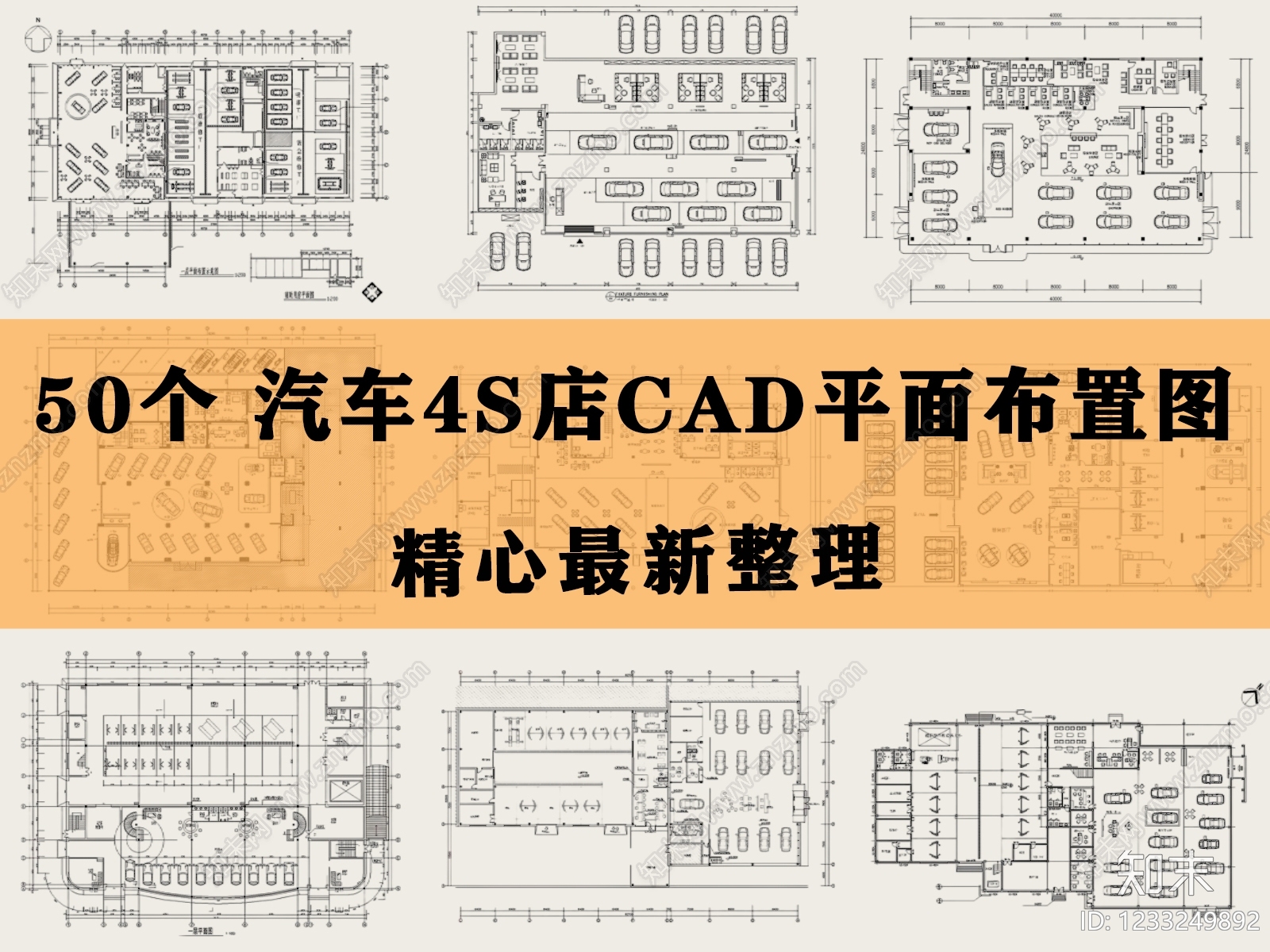 4s店cad施工图下载【ID:1233249892】