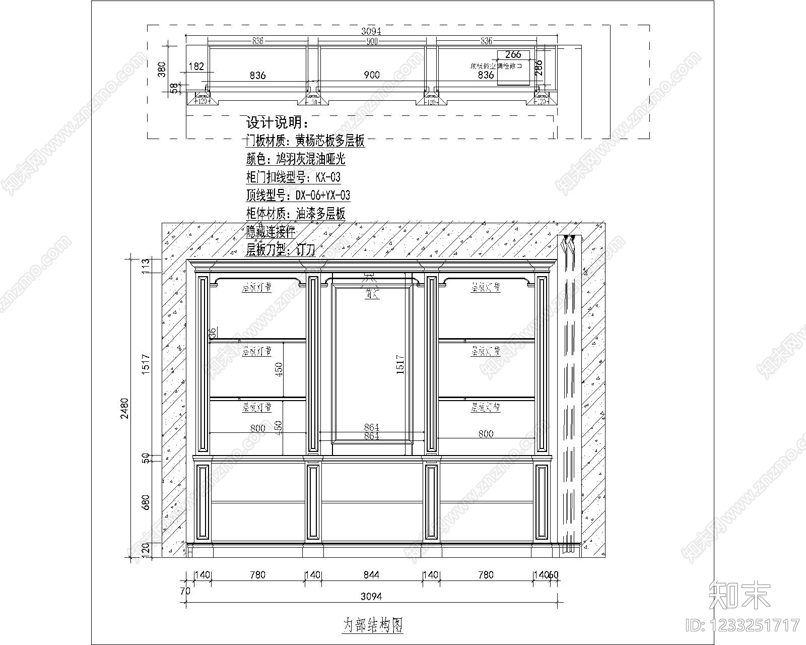 综合家具节点cad施工图下载【ID:1233251717】