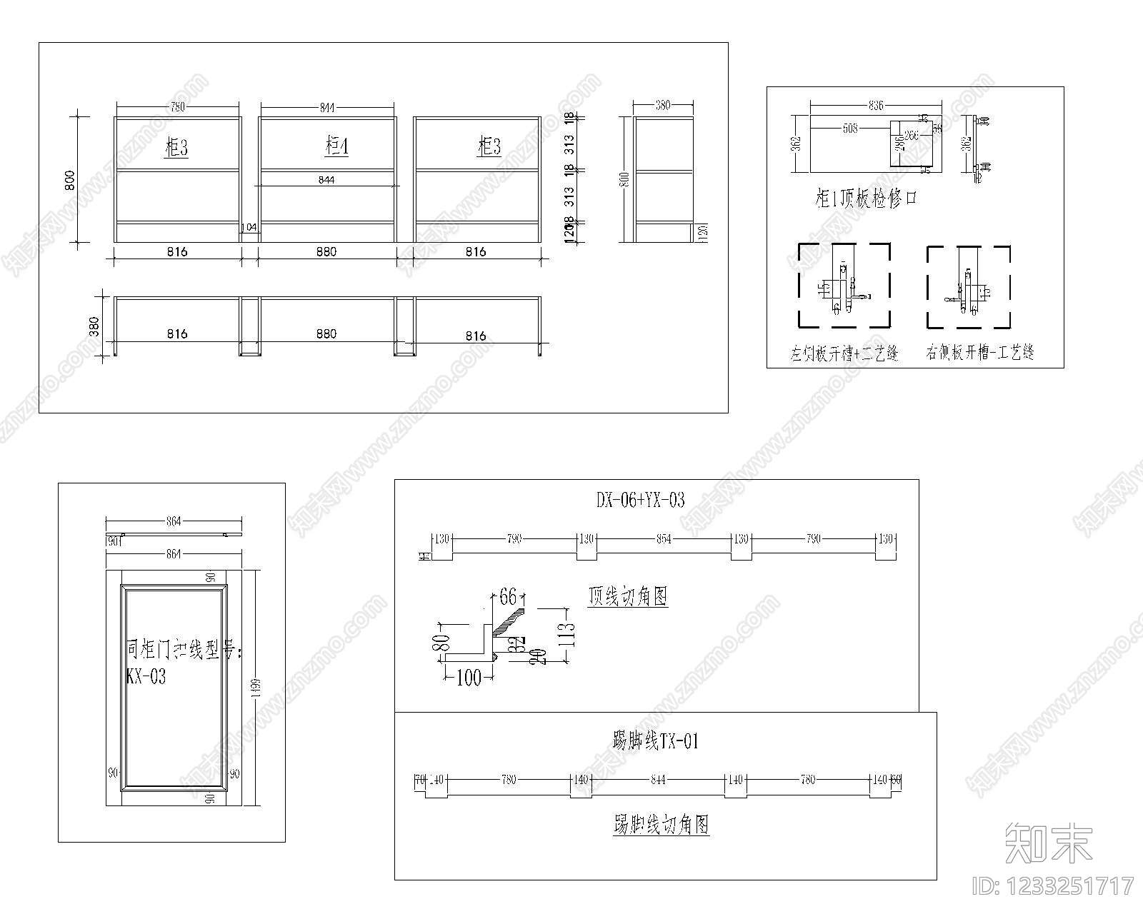 综合家具节点cad施工图下载【ID:1233251717】
