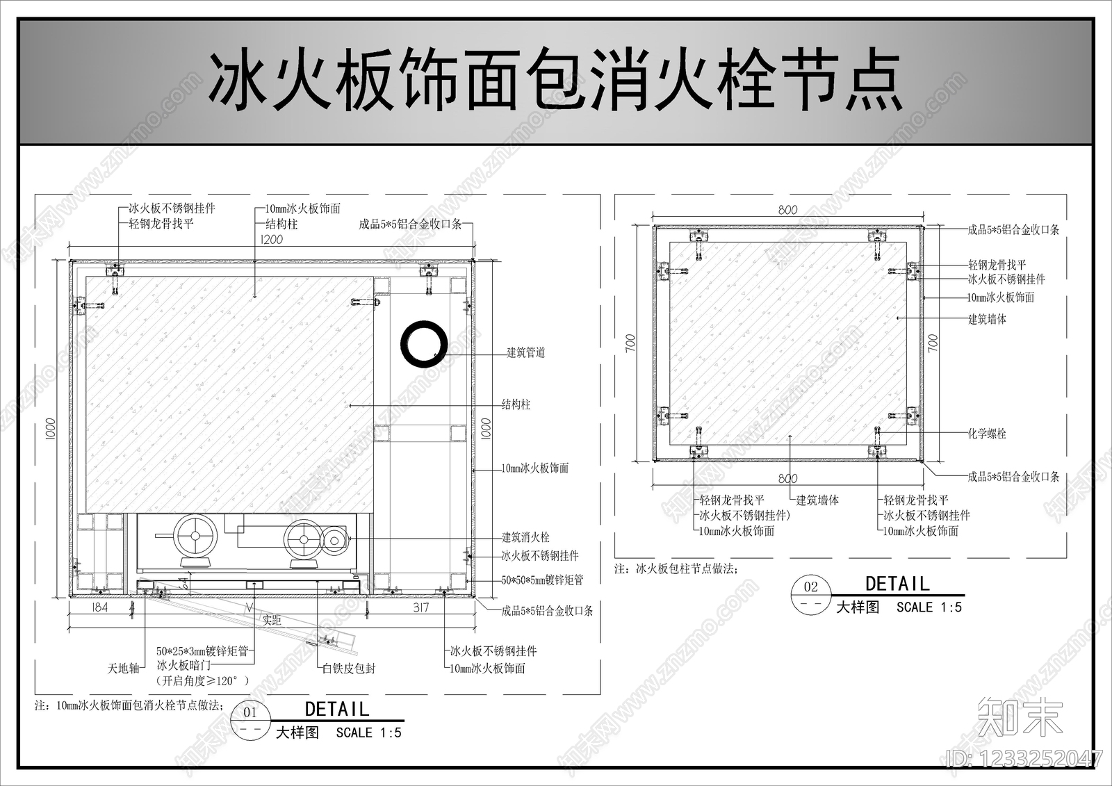 墙面节点cad施工图下载【ID:1233252047】