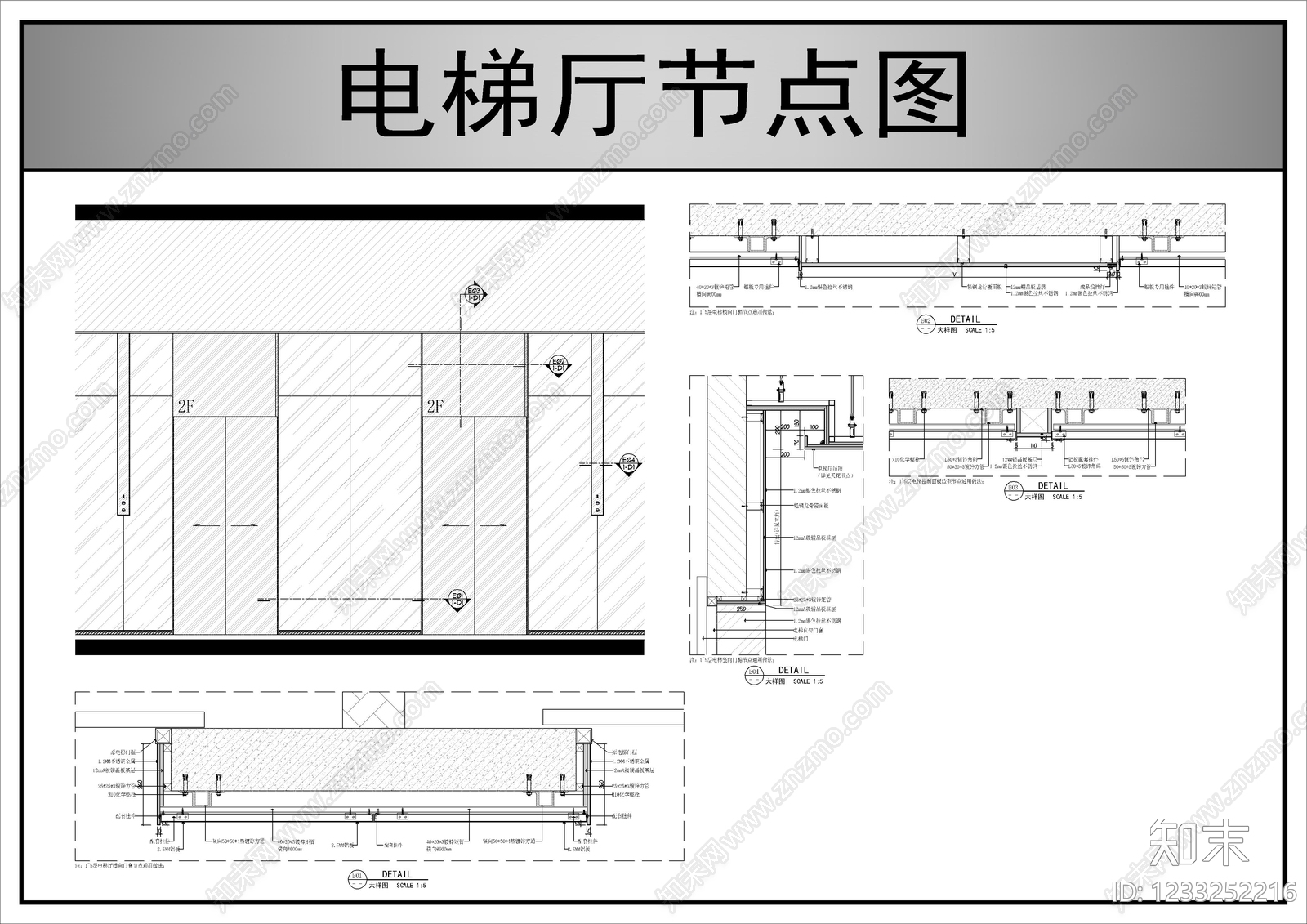 墙面节点cad施工图下载【ID:1233252216】
