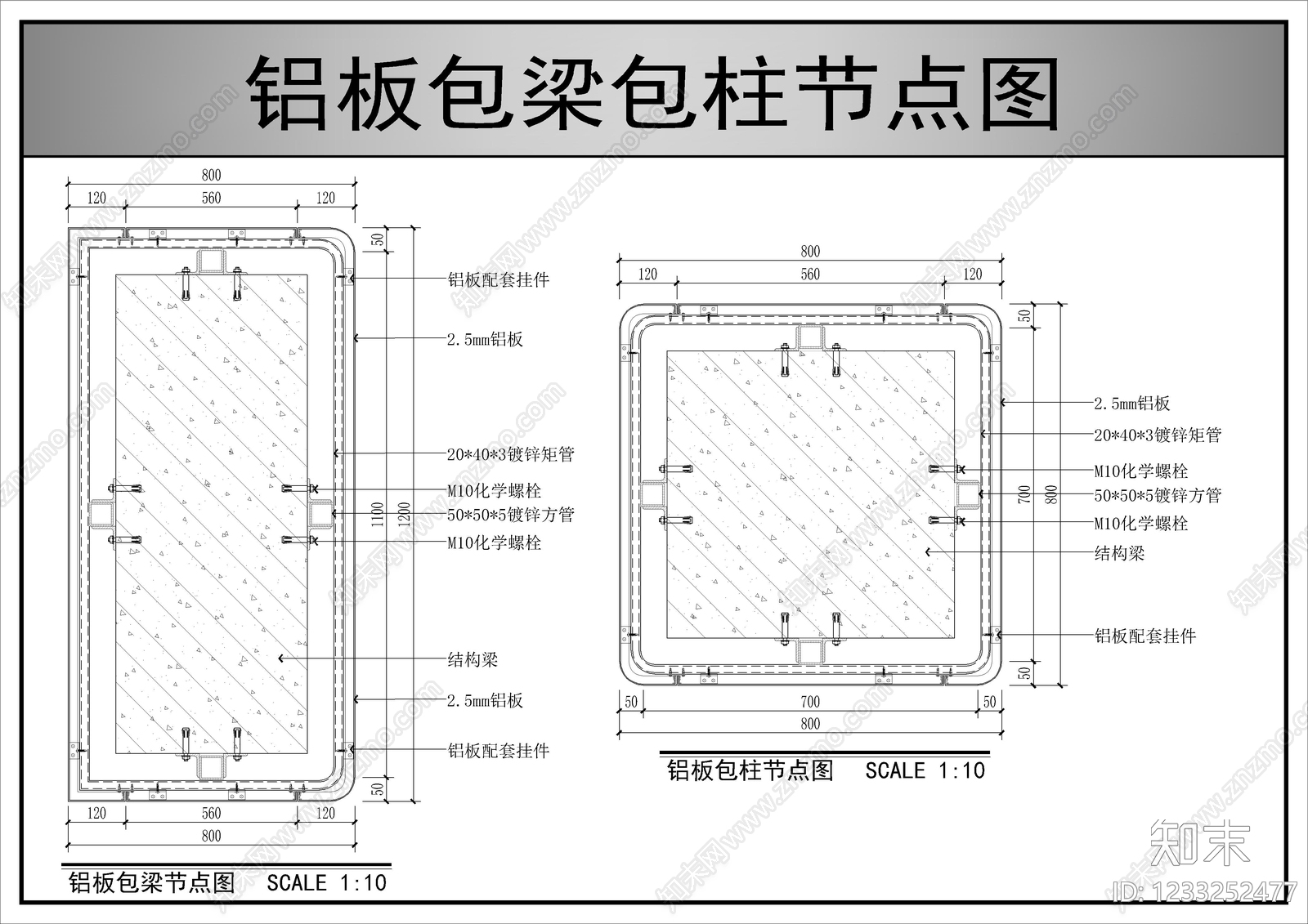 墙面节点cad施工图下载【ID:1233252477】