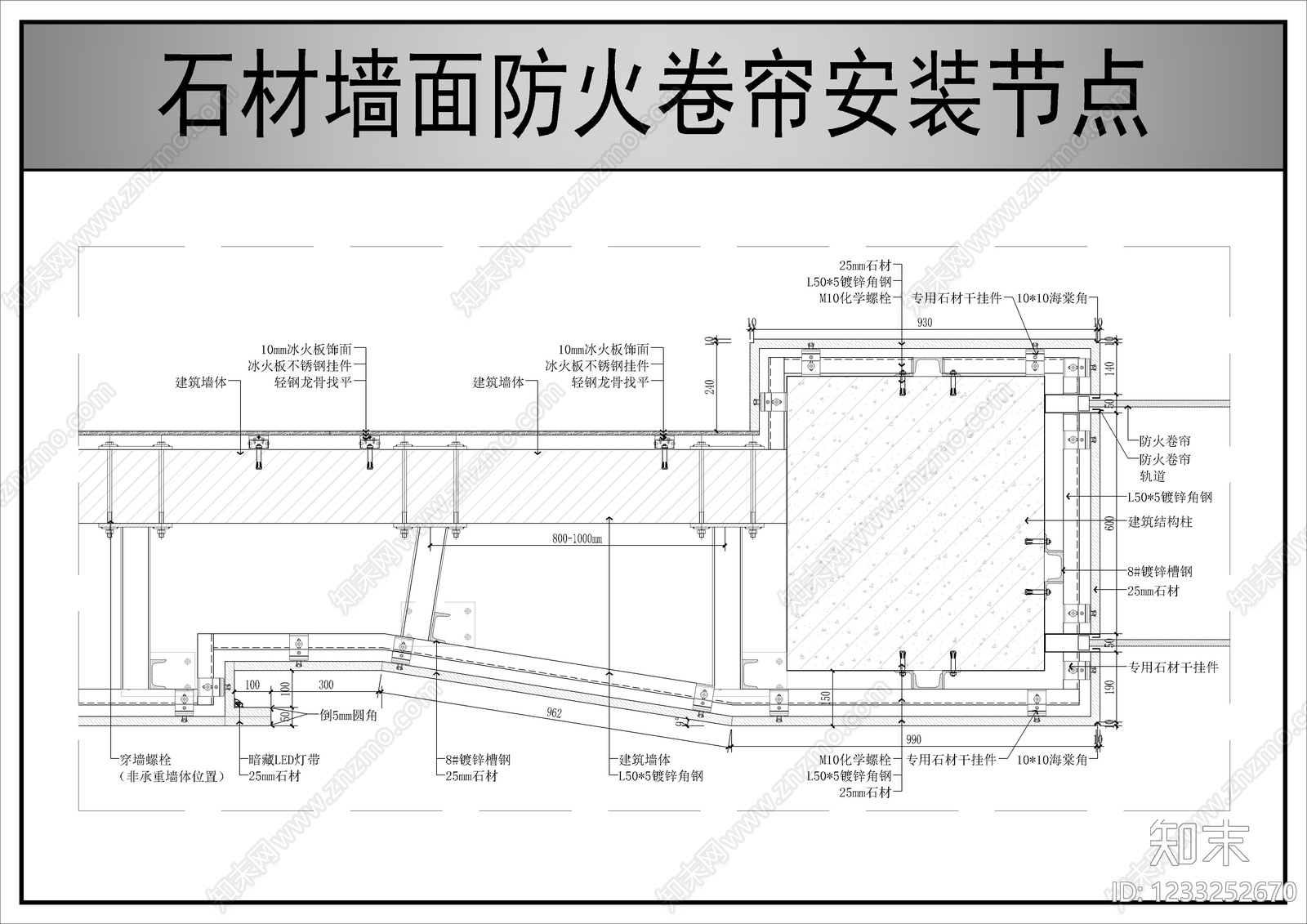 墙面节点cad施工图下载【ID:1233252670】