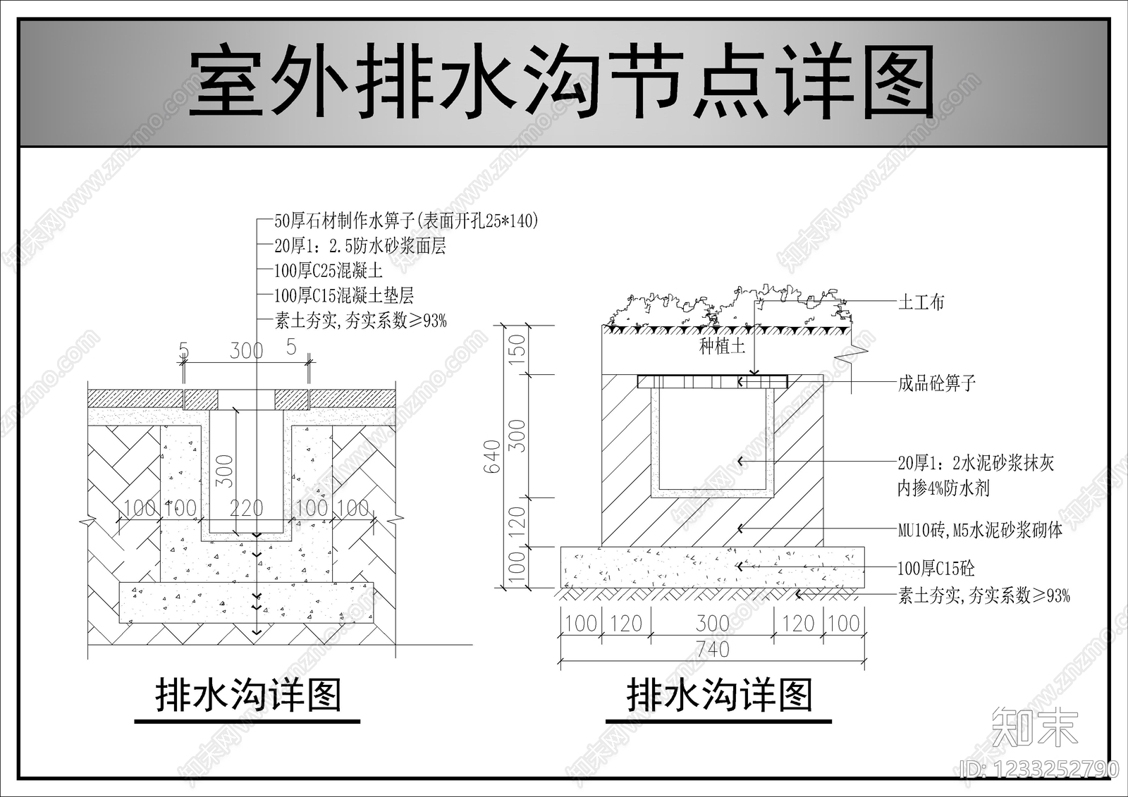 景观节点cad施工图下载【ID:1233252790】