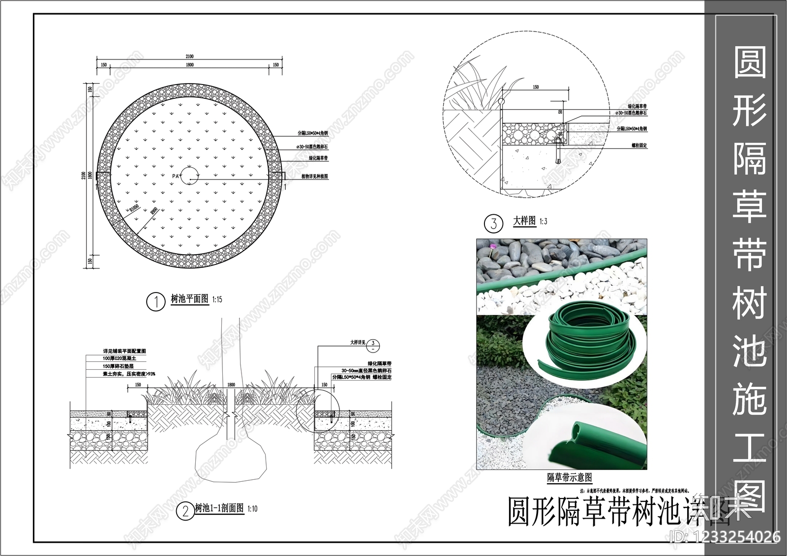 树池cad施工图下载【ID:1233254026】
