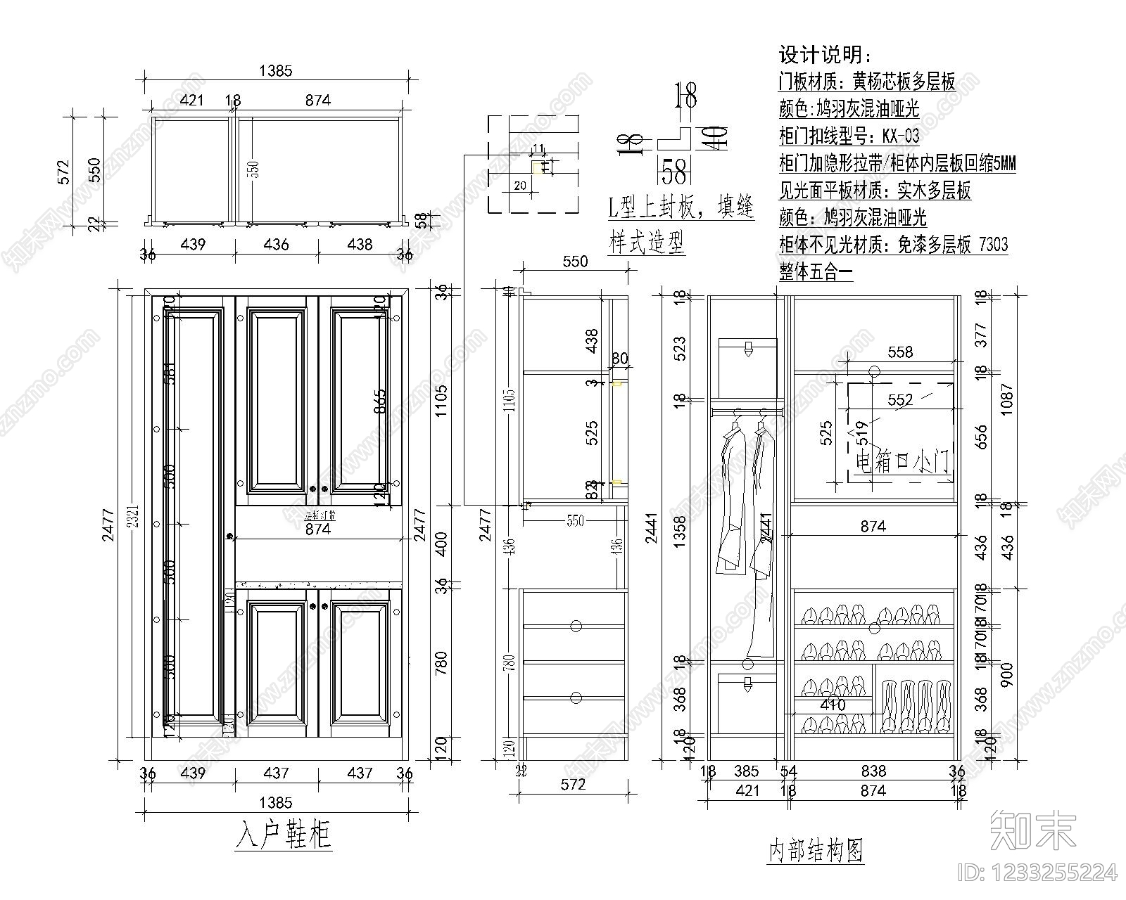 柜体节点cad施工图下载【ID:1233255224】