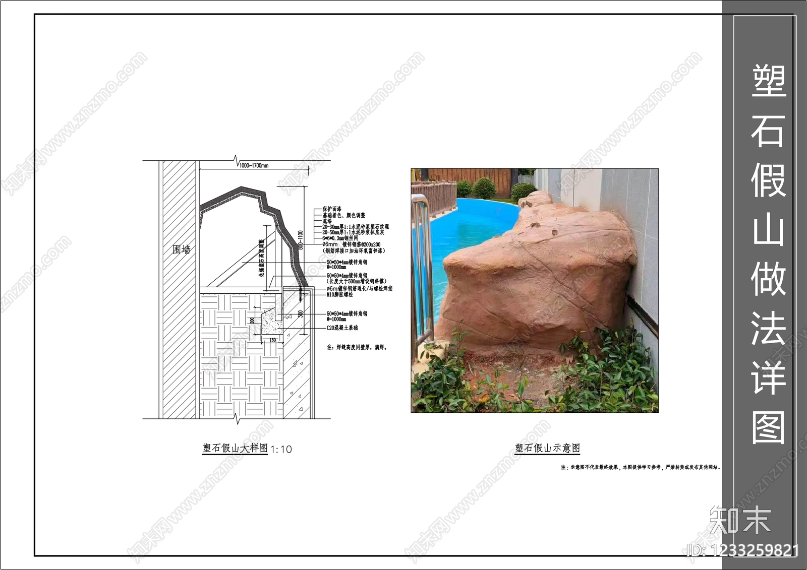 假山水景图库cad施工图下载【ID:1233259821】