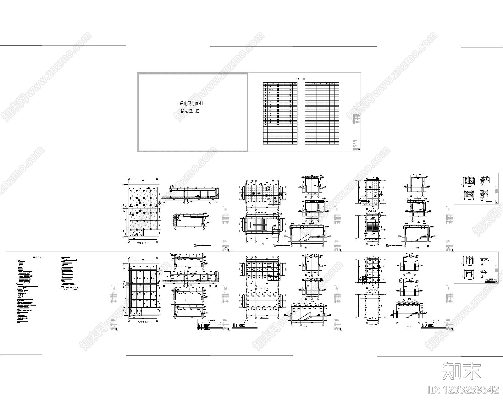 幕墙结构cad施工图下载【ID:1233259542】