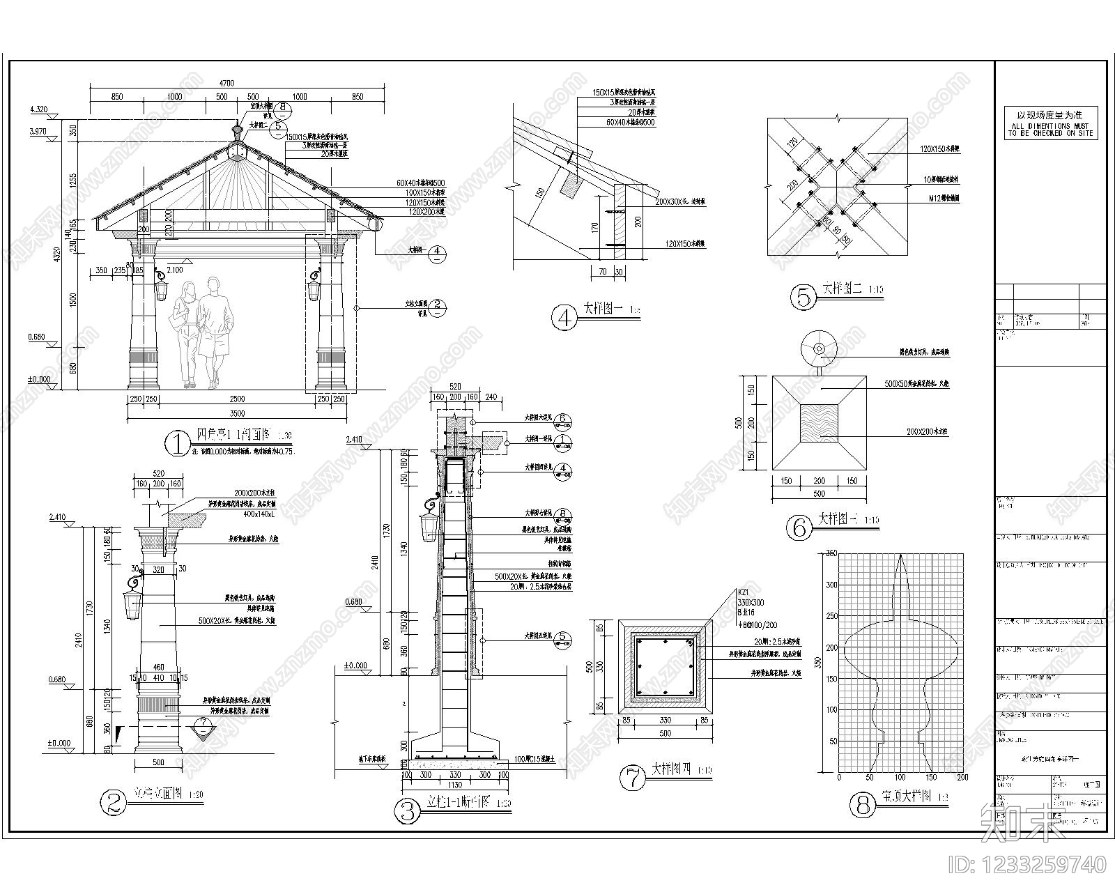 其他景观cad施工图下载【ID:1233259740】