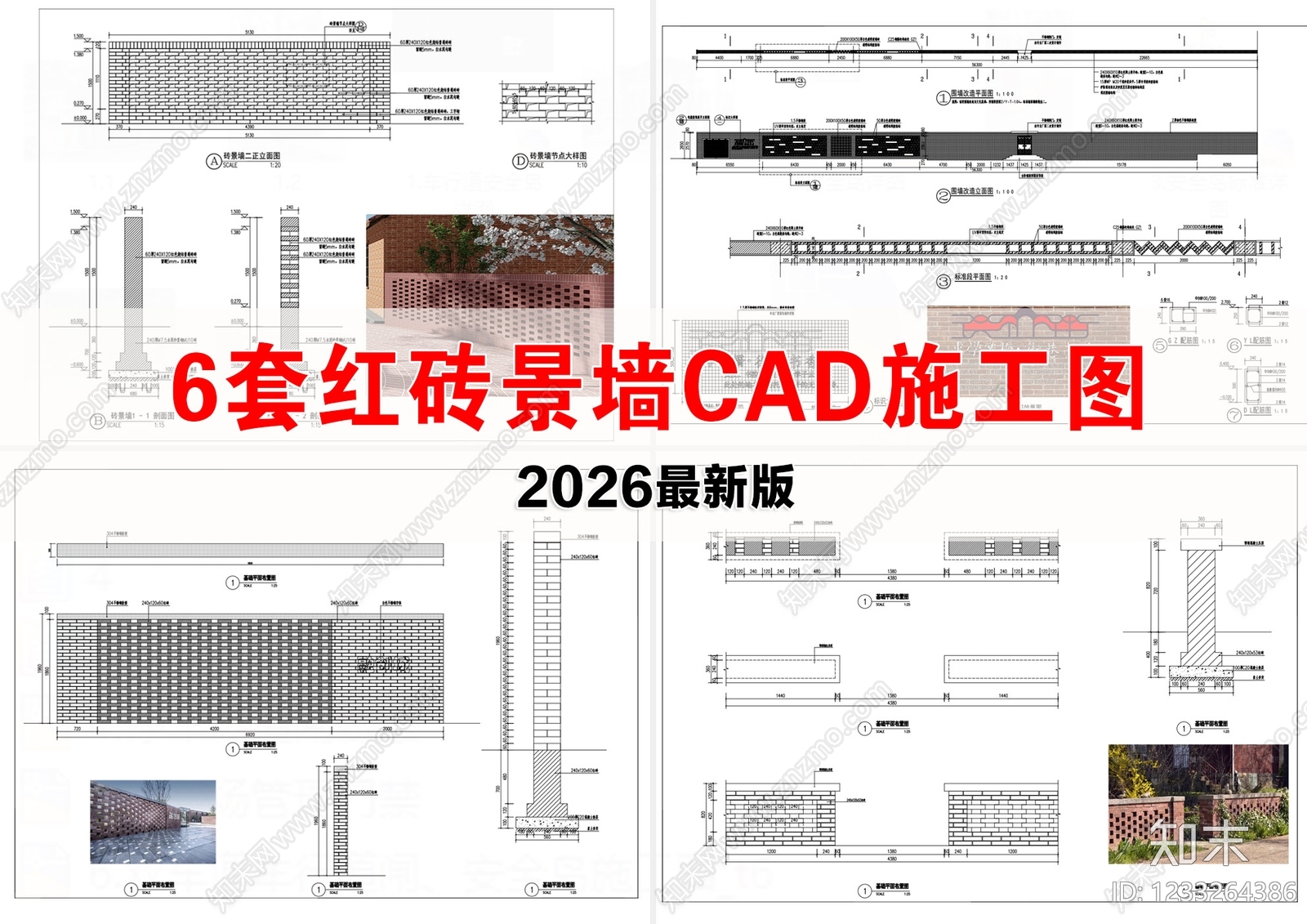 景墙cad施工图下载【ID:1233264386】
