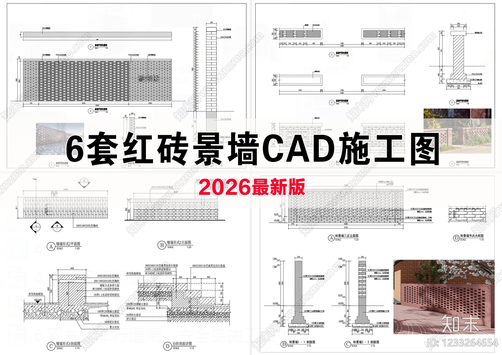 景墙cad施工图下载【ID:1233264654】