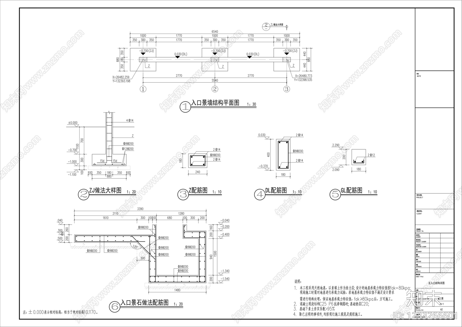 景墙cad施工图下载【ID:1233266601】