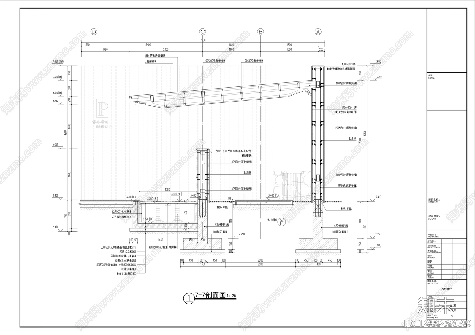 门楼cad施工图下载【ID:1233268099】