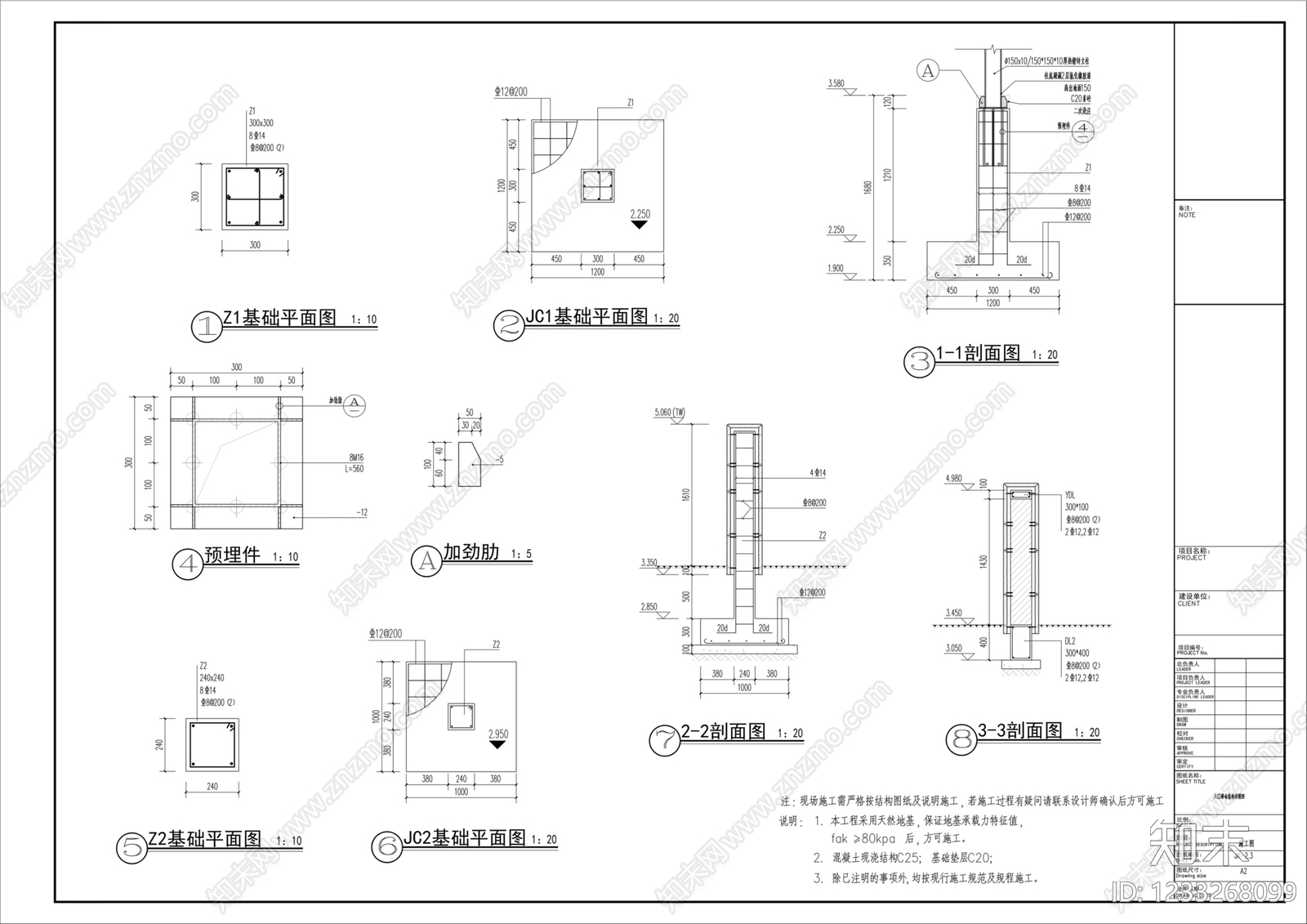 门楼cad施工图下载【ID:1233268099】