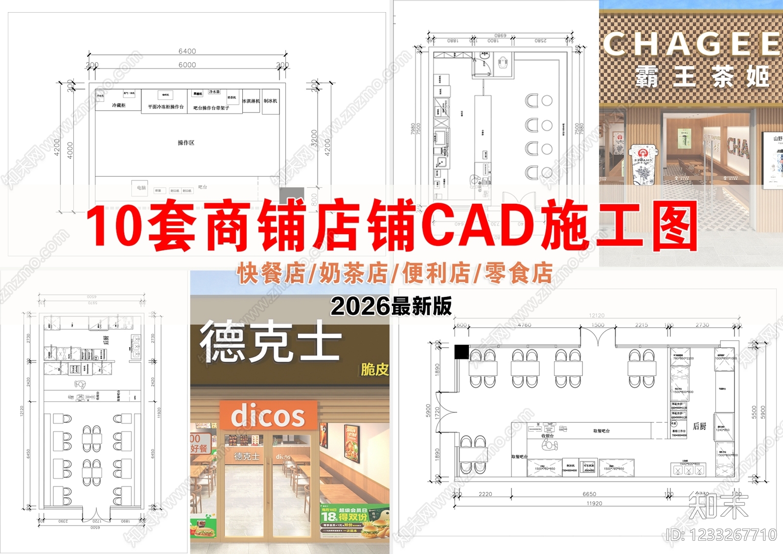 其他商业空间cad施工图下载【ID:1233267710】