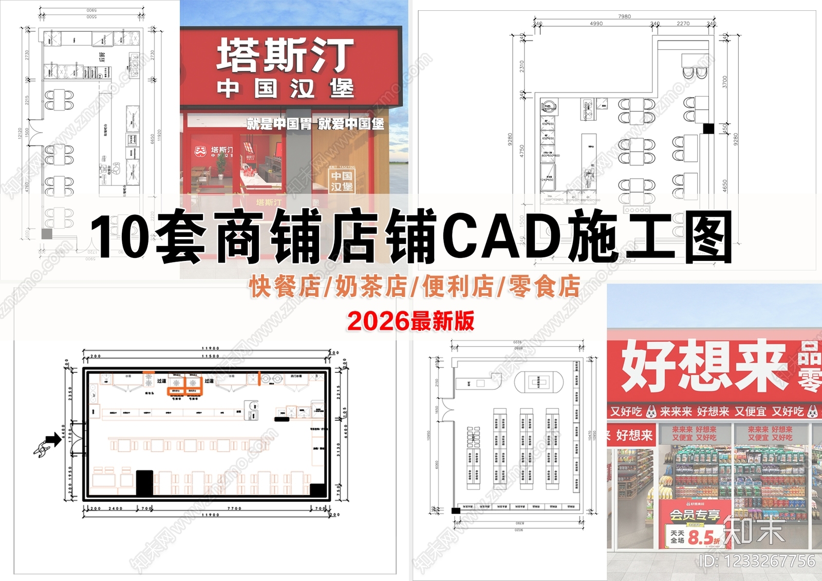 其他商业空间CAD图纸