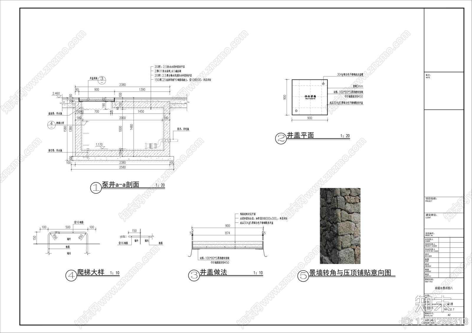 镜面水景cad施工图下载【ID:1233269313】