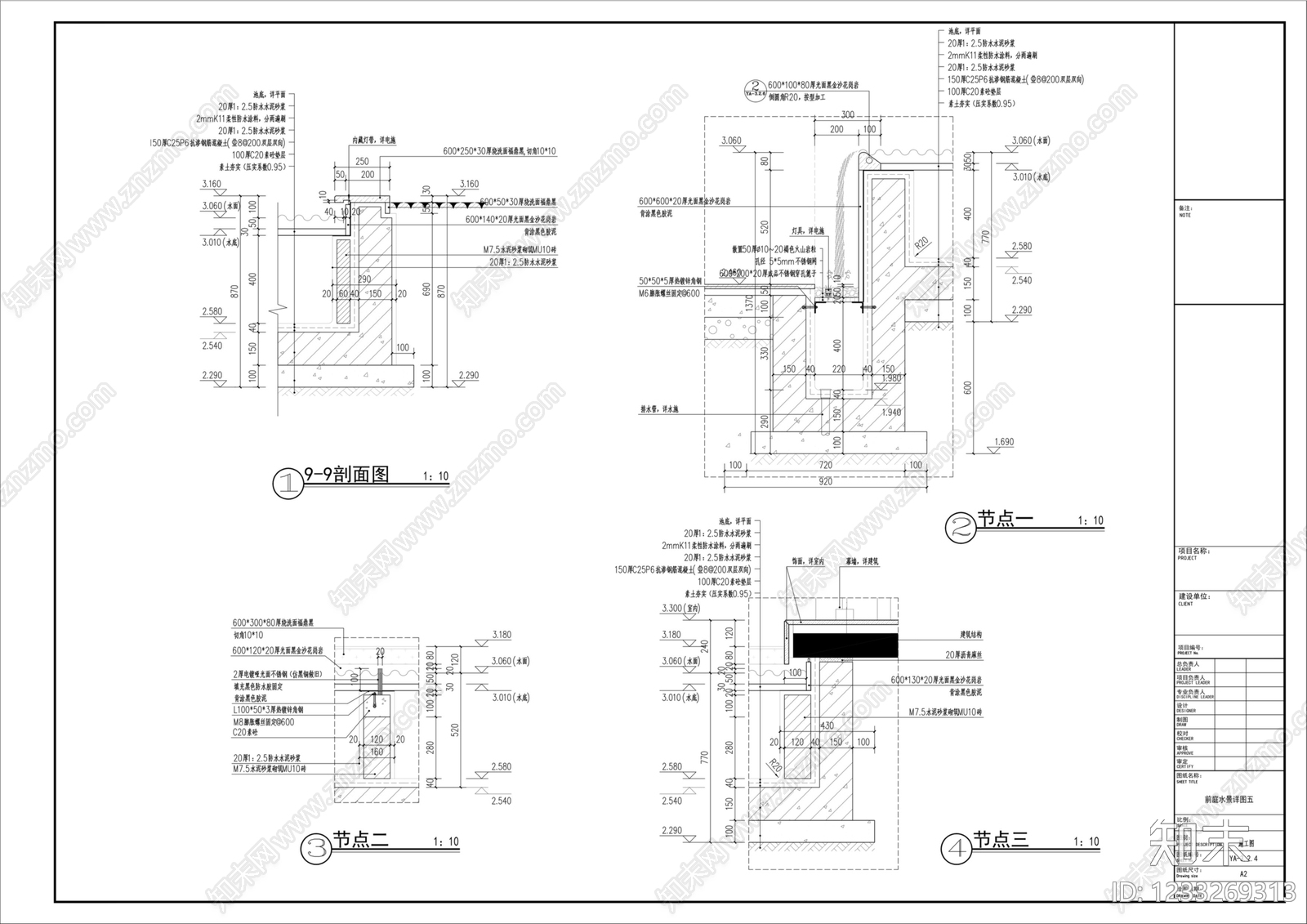 镜面水景cad施工图下载【ID:1233269313】