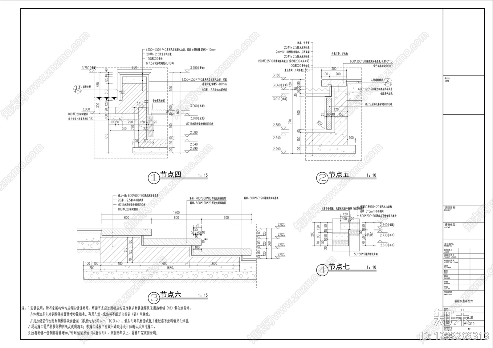 镜面水景cad施工图下载【ID:1233269313】
