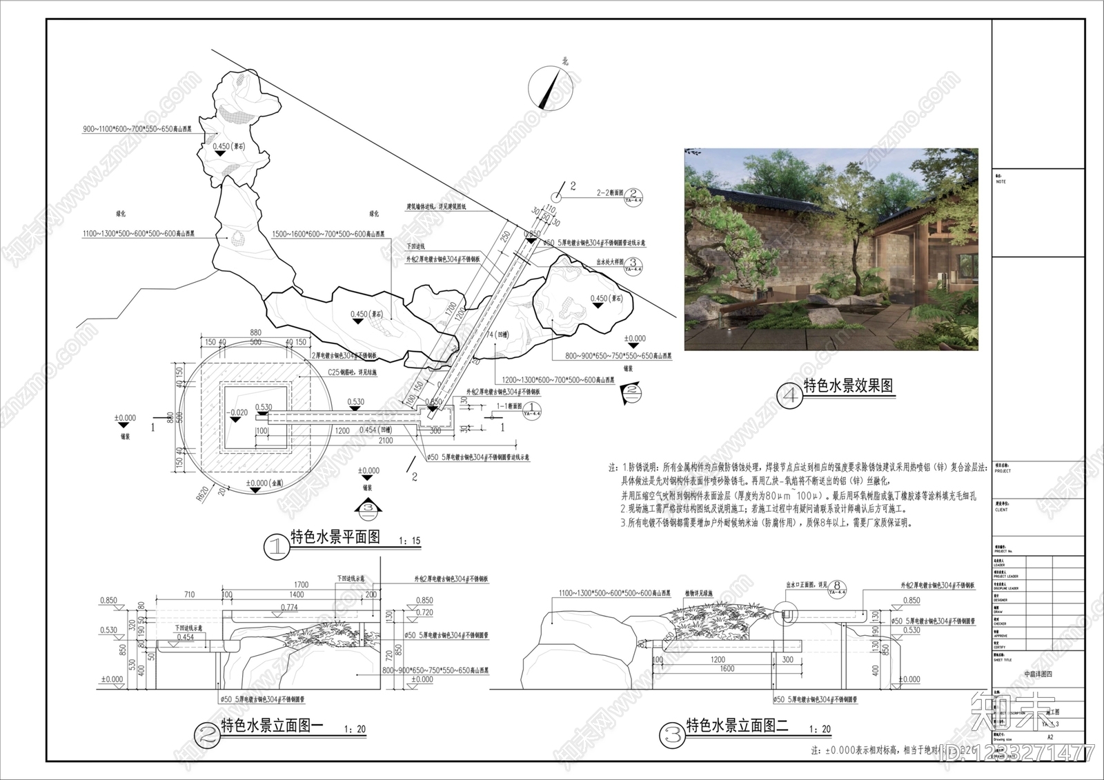 跌水景观cad施工图下载【ID:1233271477】