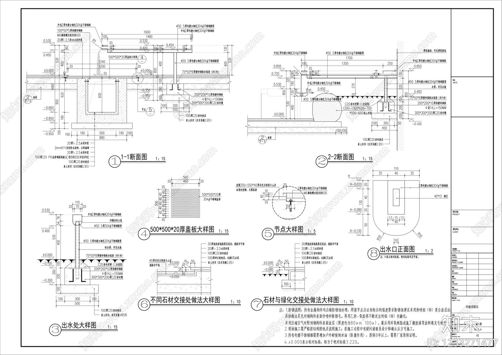 跌水景观cad施工图下载【ID:1233271477】