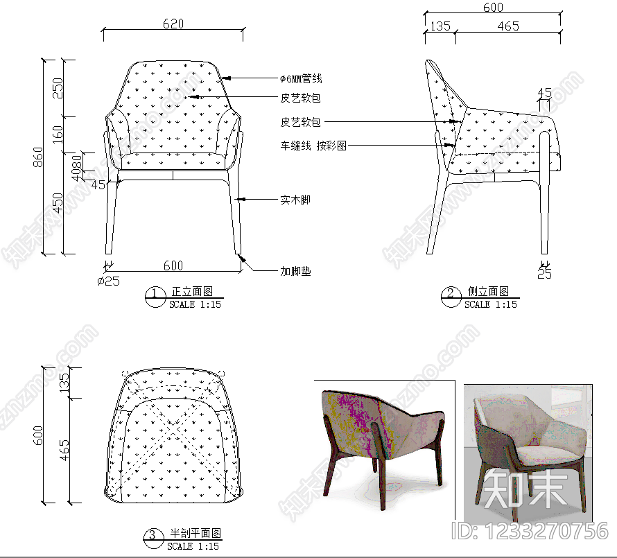 椅子cad施工图下载【ID:1233270756】