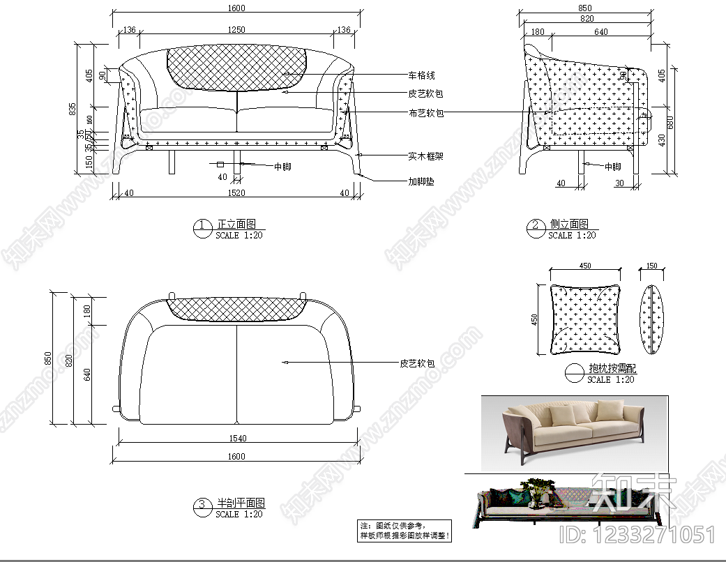 沙发cad施工图下载【ID:1233271051】