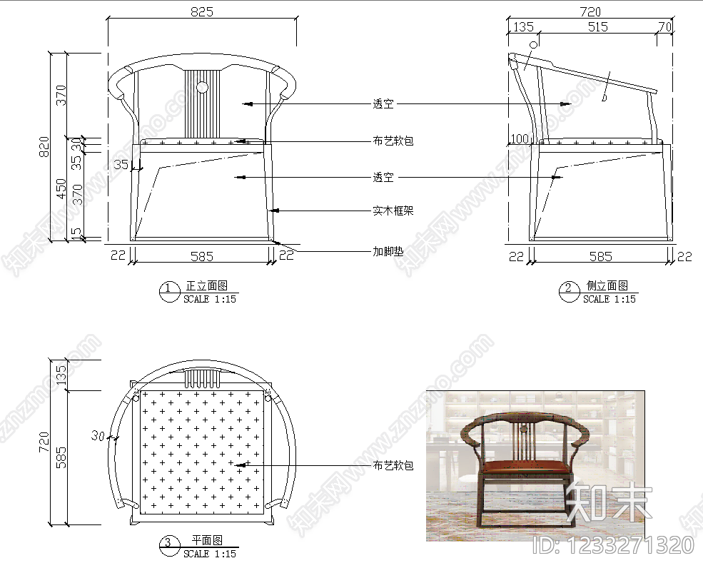 椅子cad施工图下载【ID:1233271320】