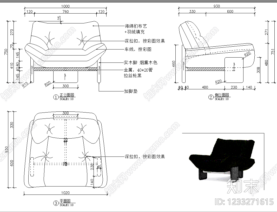 椅子cad施工图下载【ID:1233271615】