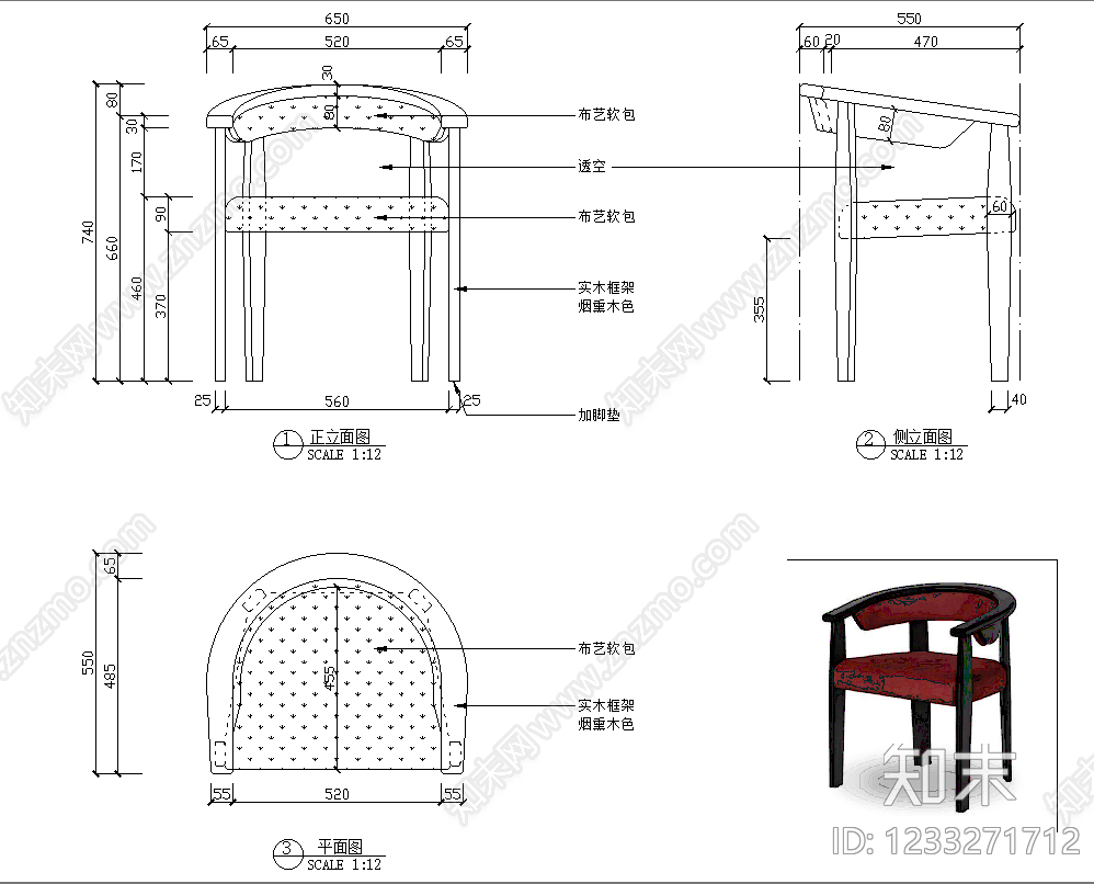 椅子cad施工图下载【ID:1233271712】