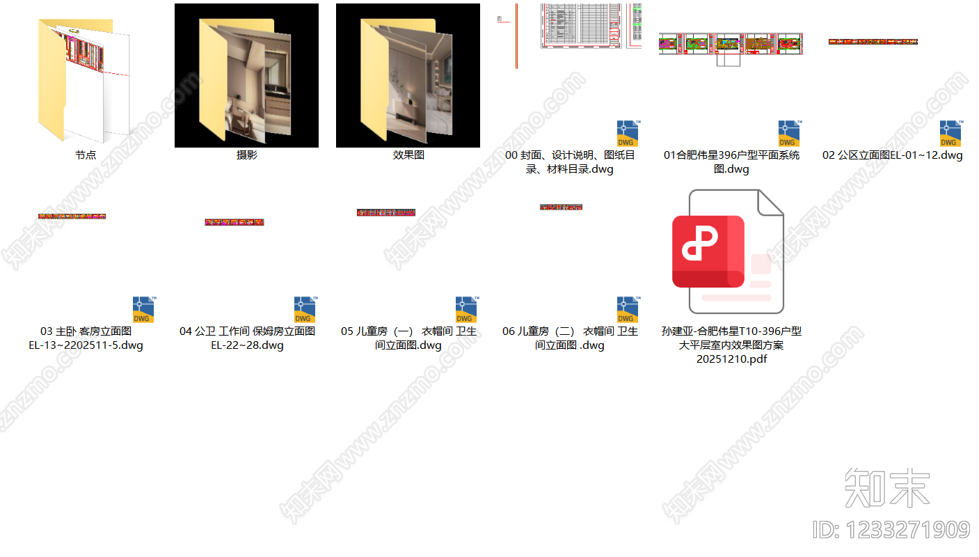 超大型平层cad施工图下载【ID:1233271909】