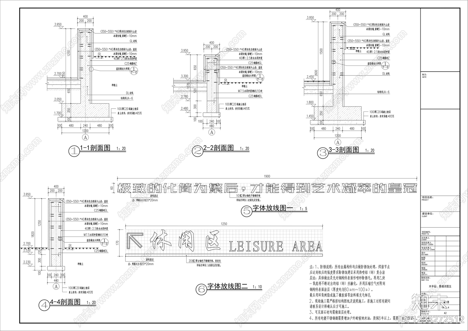 景墙cad施工图下载【ID:1233272512】