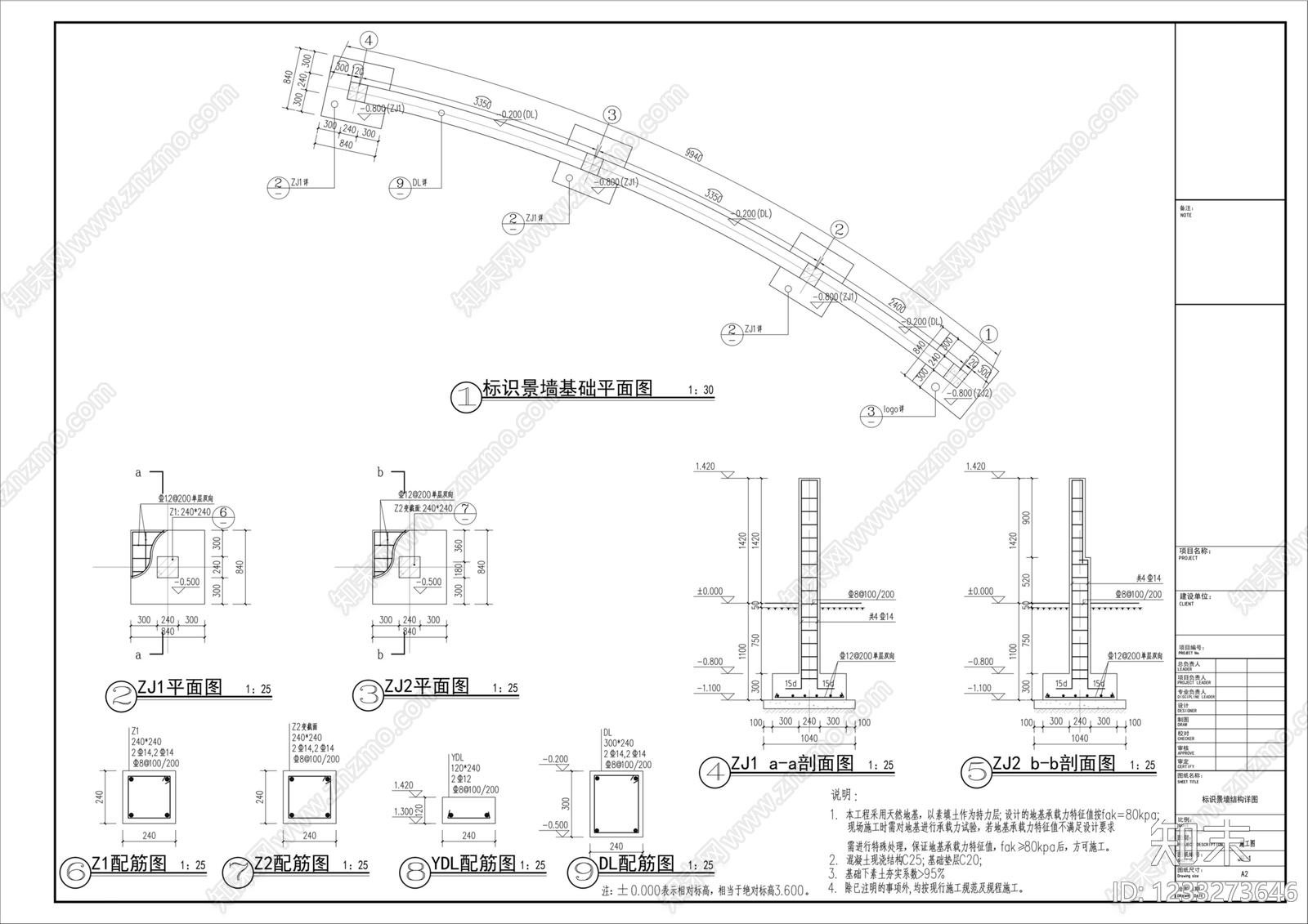 景墙cad施工图下载【ID:1233273646】