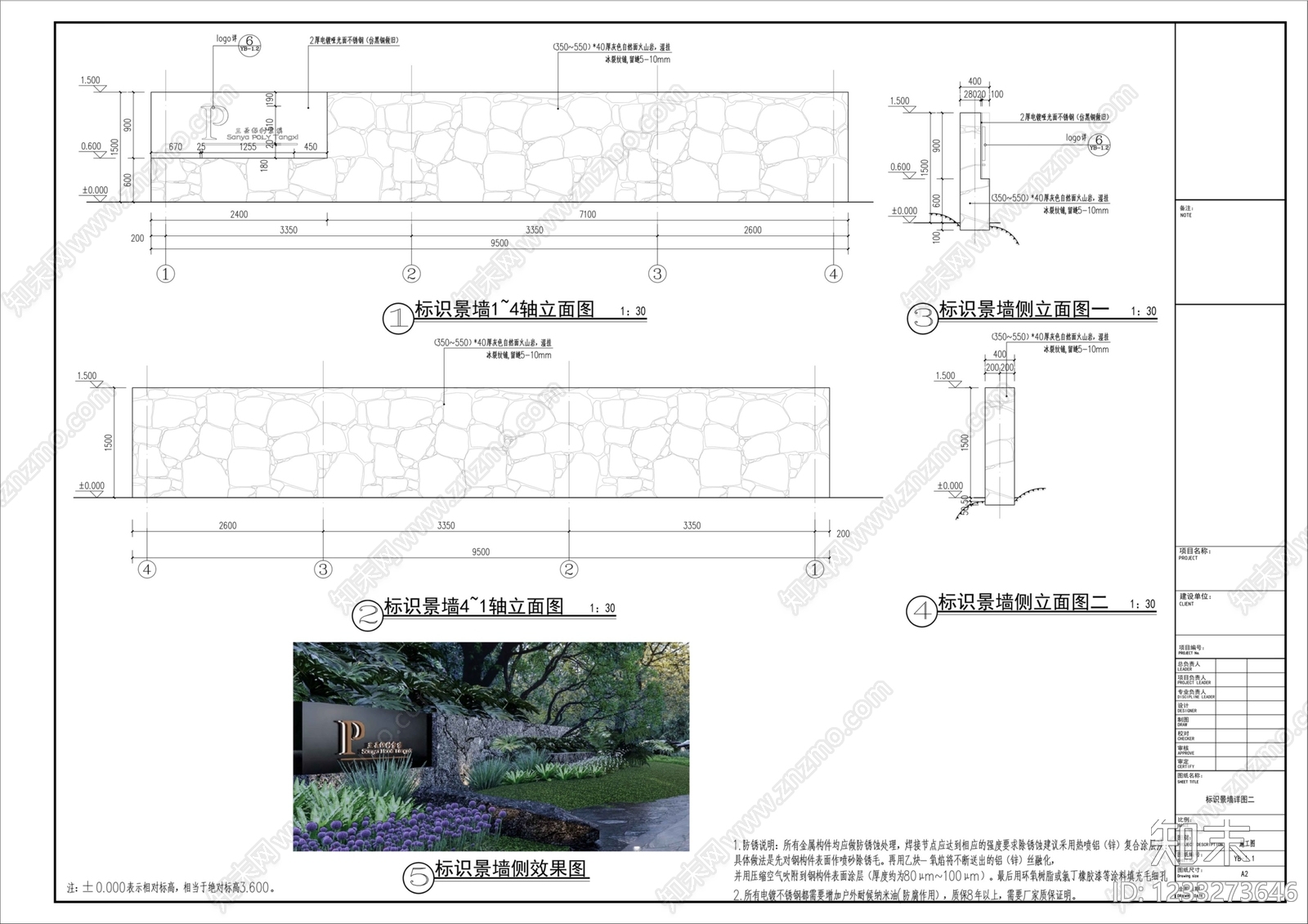 景墙cad施工图下载【ID:1233273646】