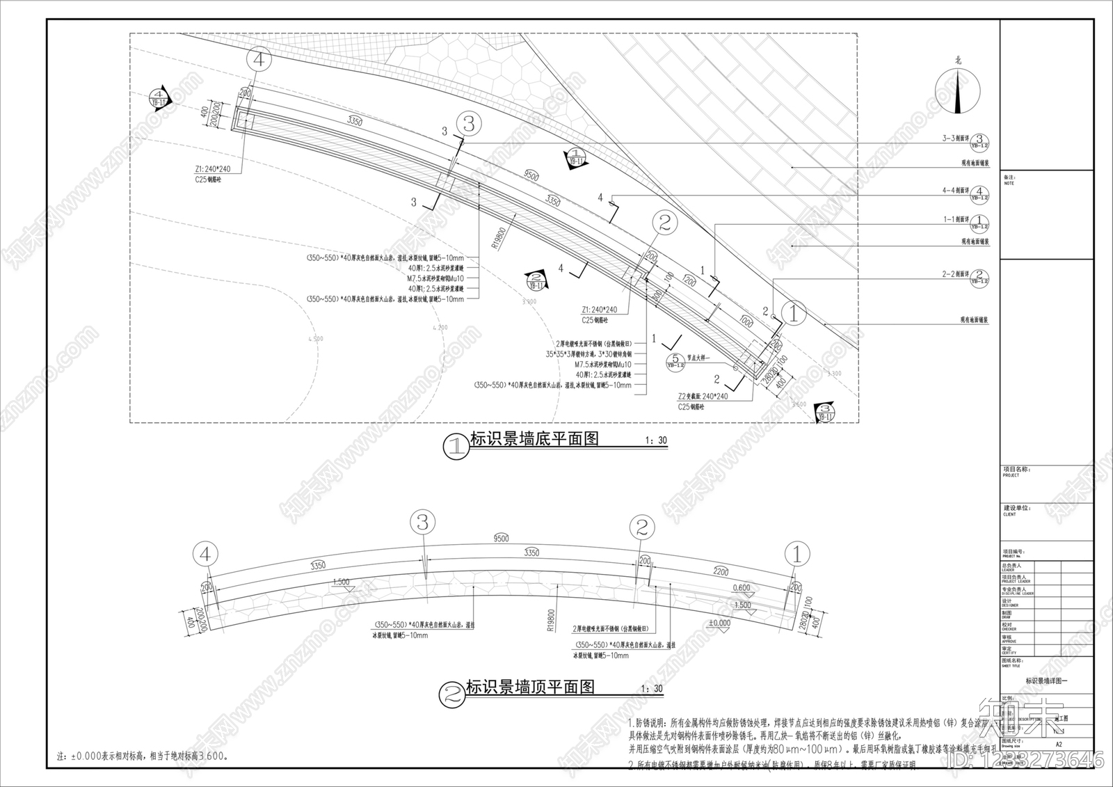 景墙cad施工图下载【ID:1233273646】