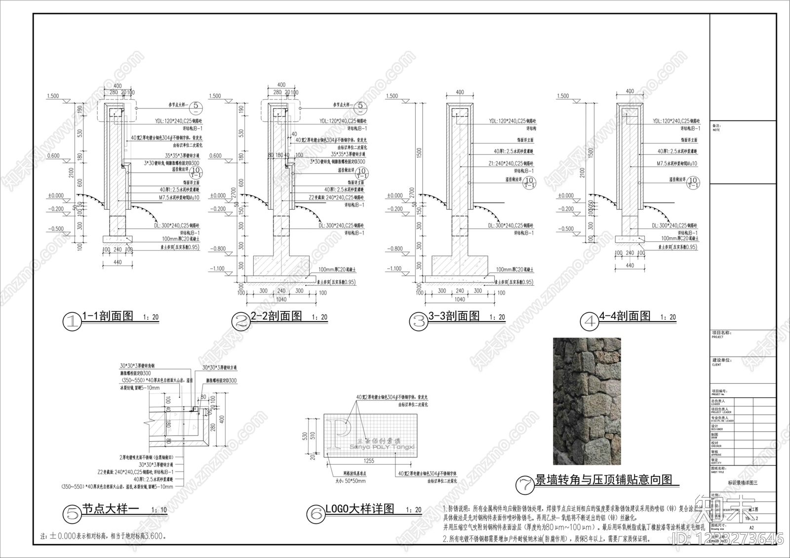 景墙cad施工图下载【ID:1233273646】