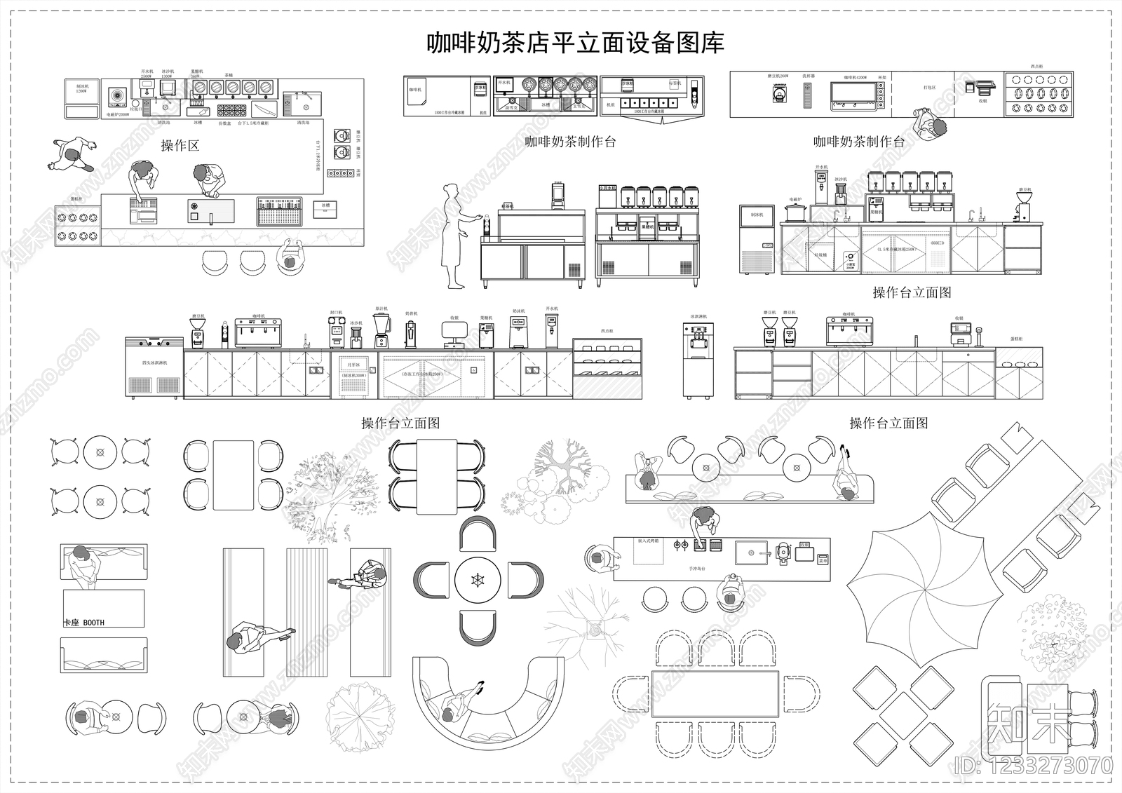 奶茶店CAD图纸