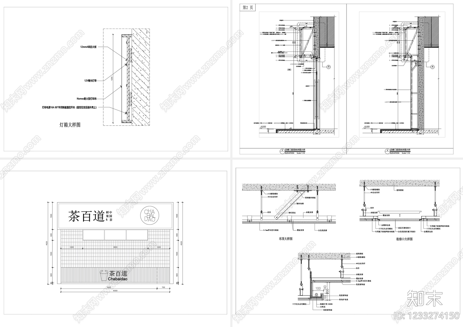 门头cad施工图下载【ID:1233274150】