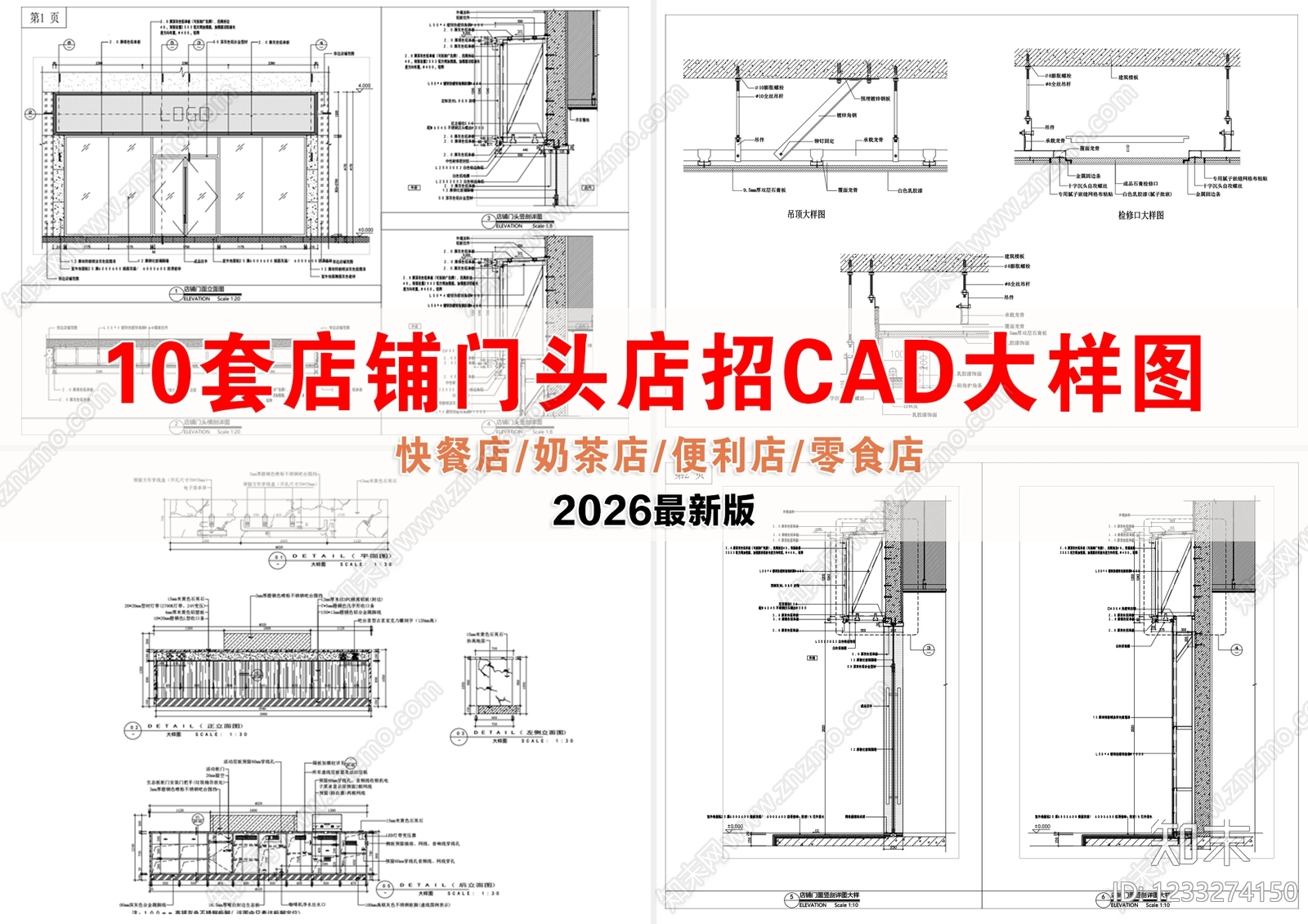 门头cad施工图下载【ID:1233274150】