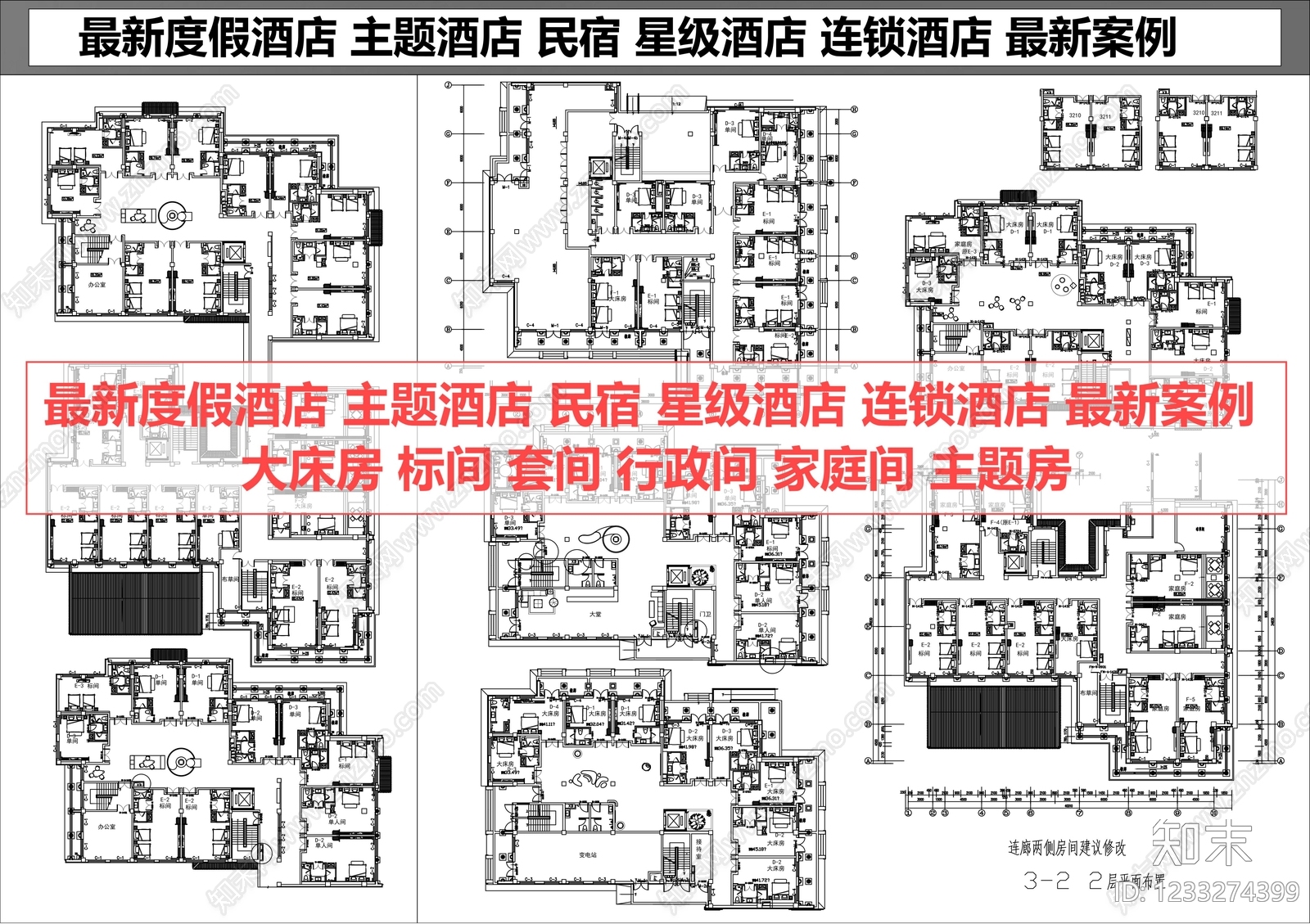 酒店CAD图纸