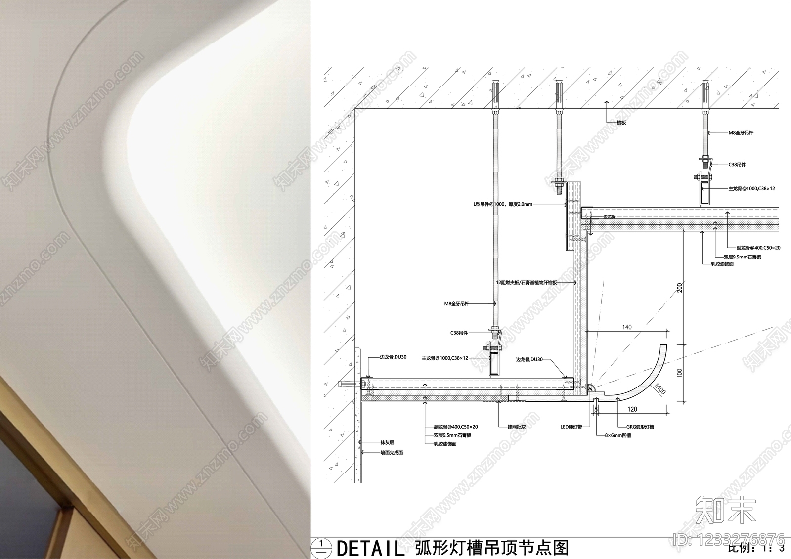 GRG吊顶节点CAD图纸