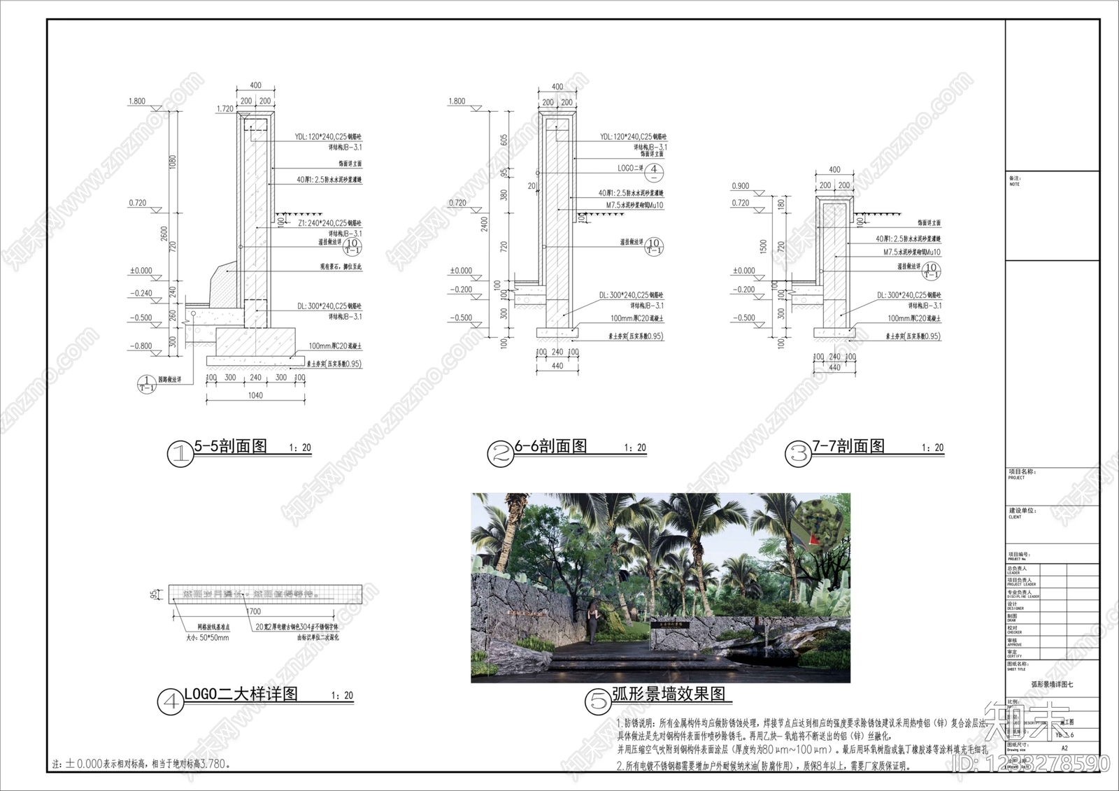 景墙cad施工图下载【ID:1233278590】