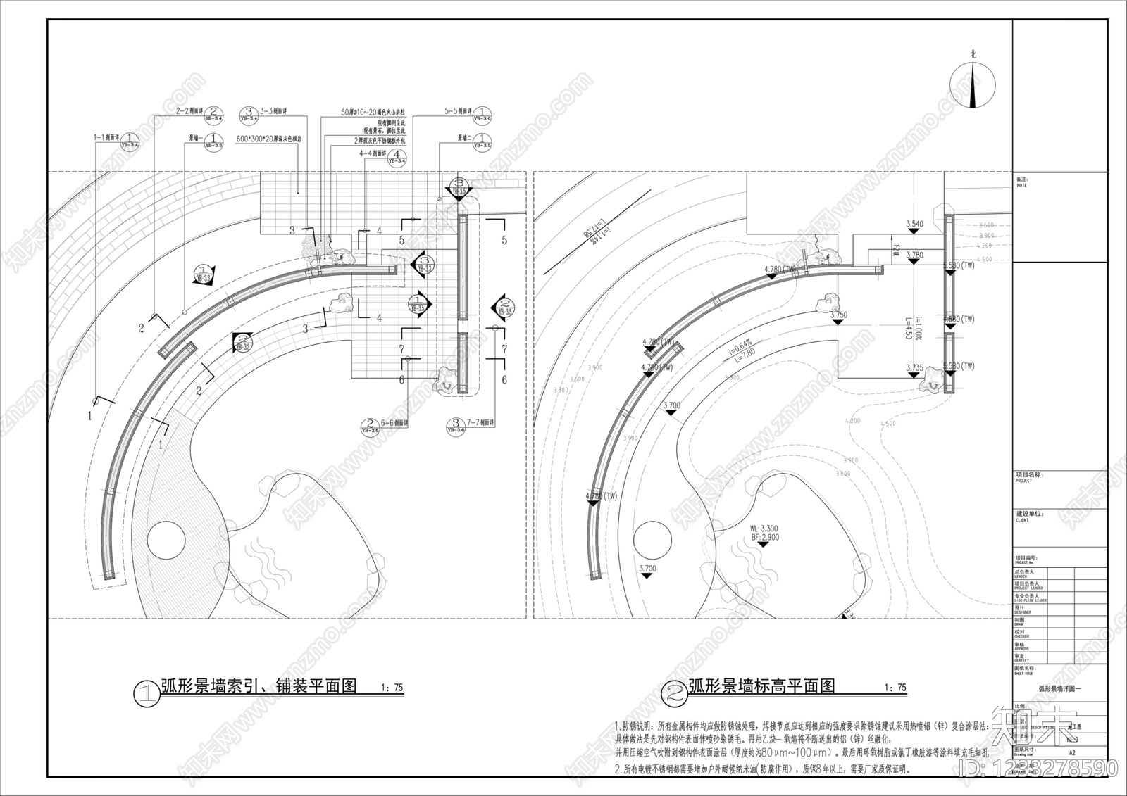 景墙cad施工图下载【ID:1233278590】