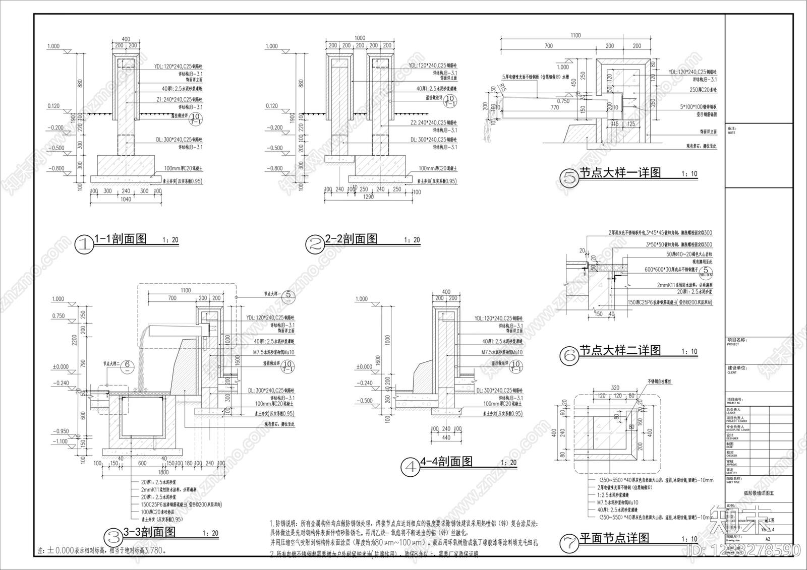 景墙cad施工图下载【ID:1233278590】