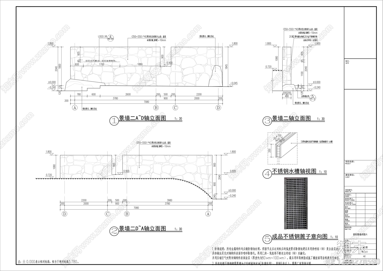 景墙cad施工图下载【ID:1233278590】