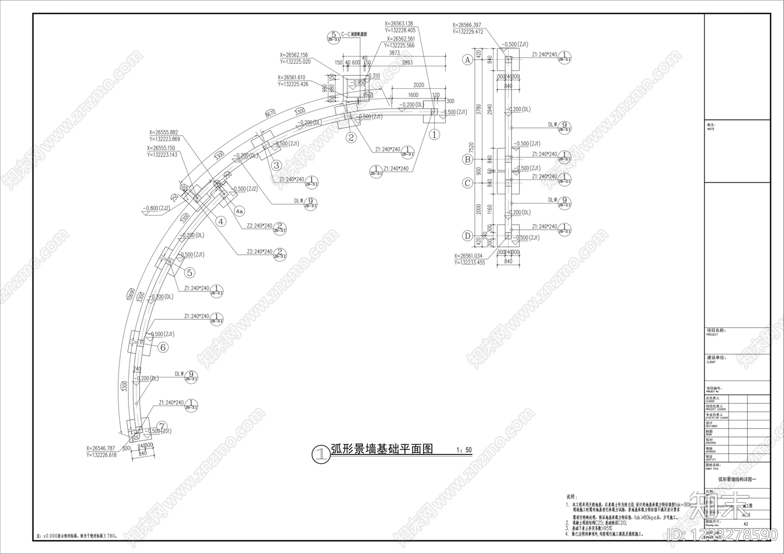 景墙cad施工图下载【ID:1233278590】