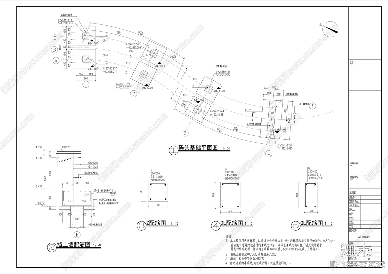 栈道cad施工图下载【ID:1233279092】