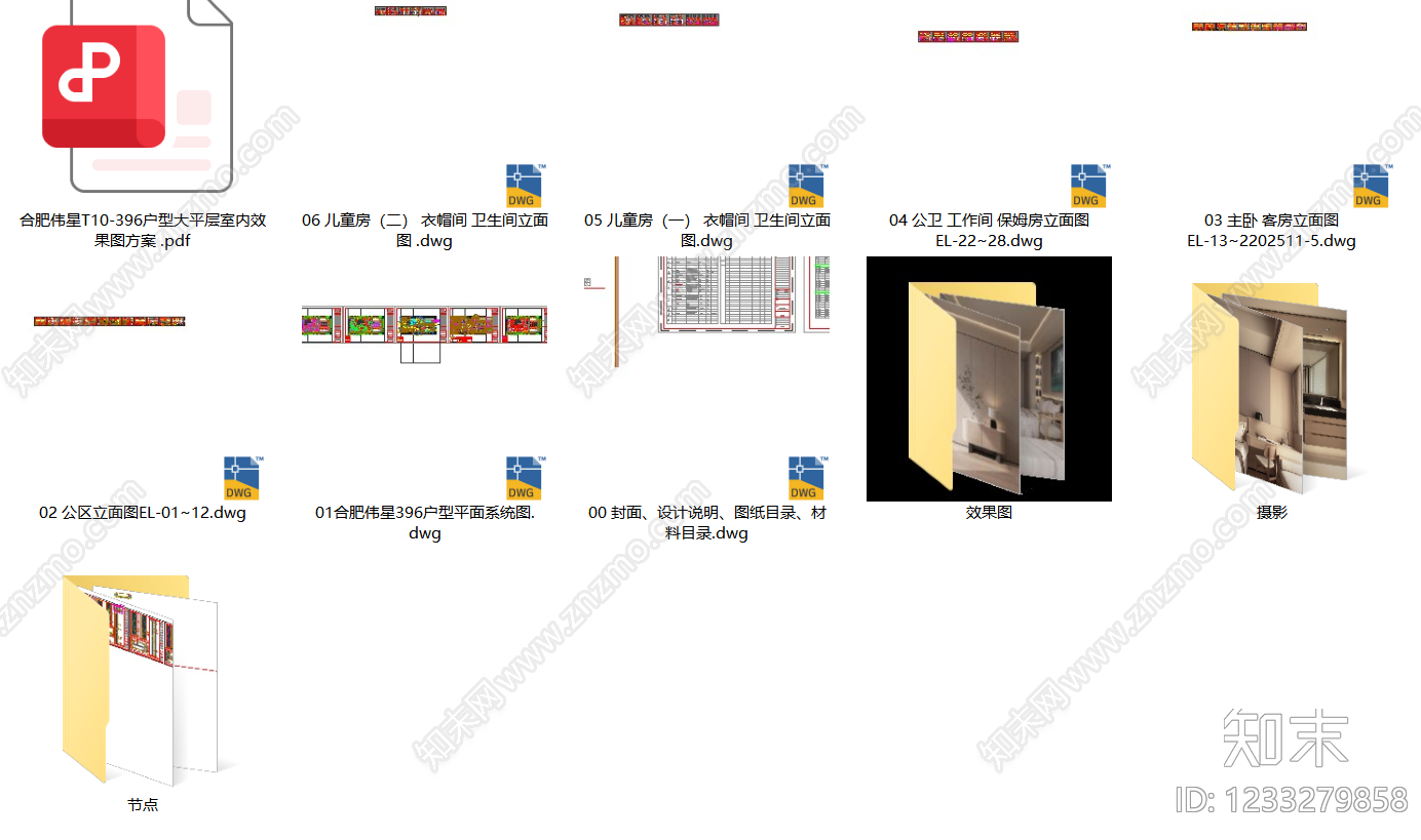 超大型平层cad施工图下载【ID:1233279858】