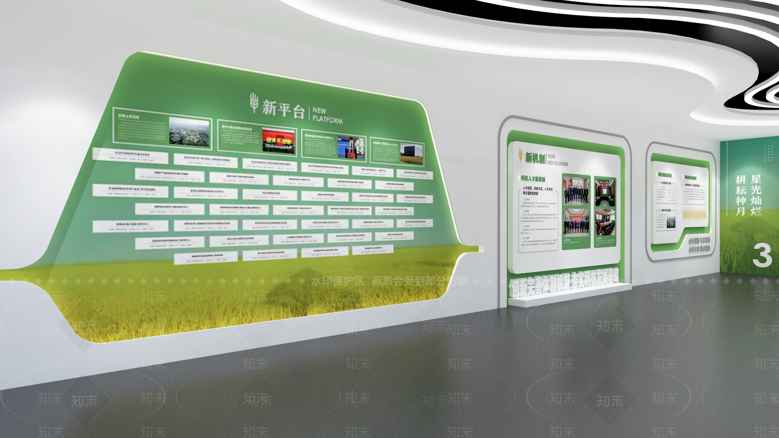 现代简约农业展厅3D模型渲染效果图